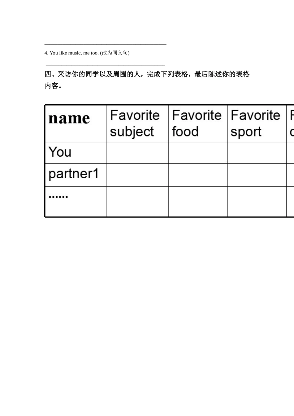 Unit4-Lesson22-My-favourite-subject同步练习_第2页