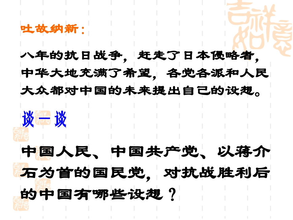 17-内战烽火_第1页