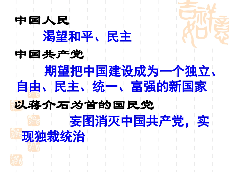 17-内战烽火_第2页