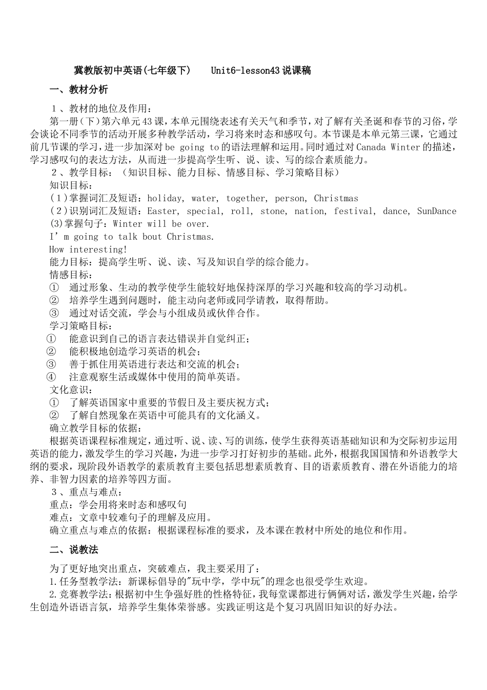陕西省渭南市潼关四知学校孙绒第十期中英作业_第1页