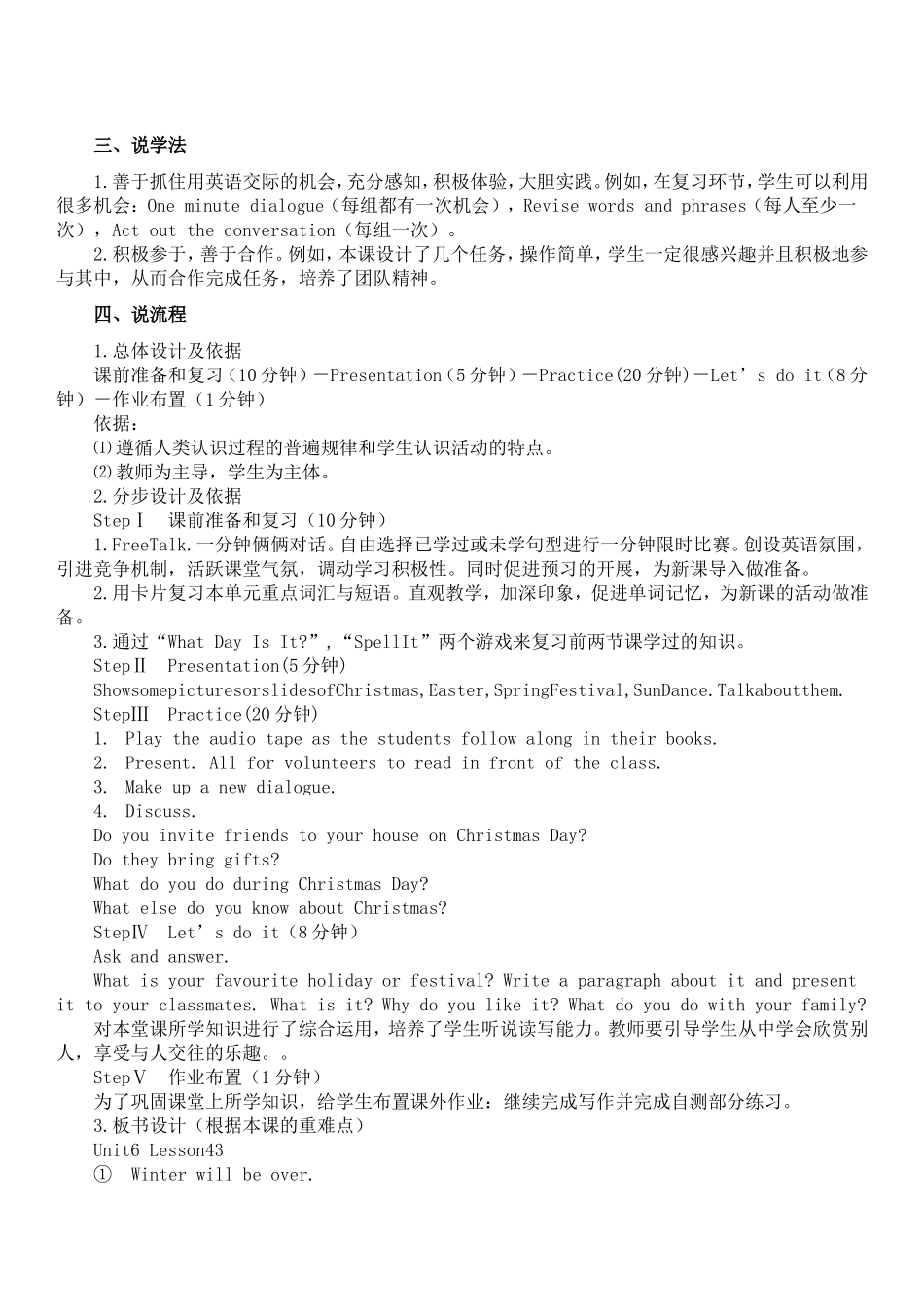 陕西省渭南市潼关四知学校孙绒第十期中英作业_第2页