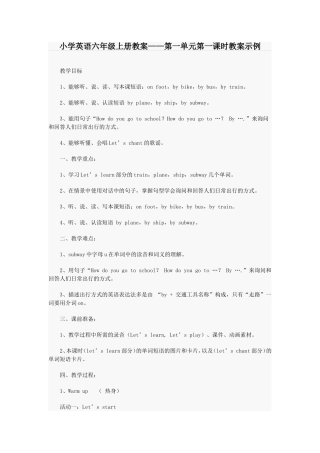 生活中的平移：教学案例--韩松萍