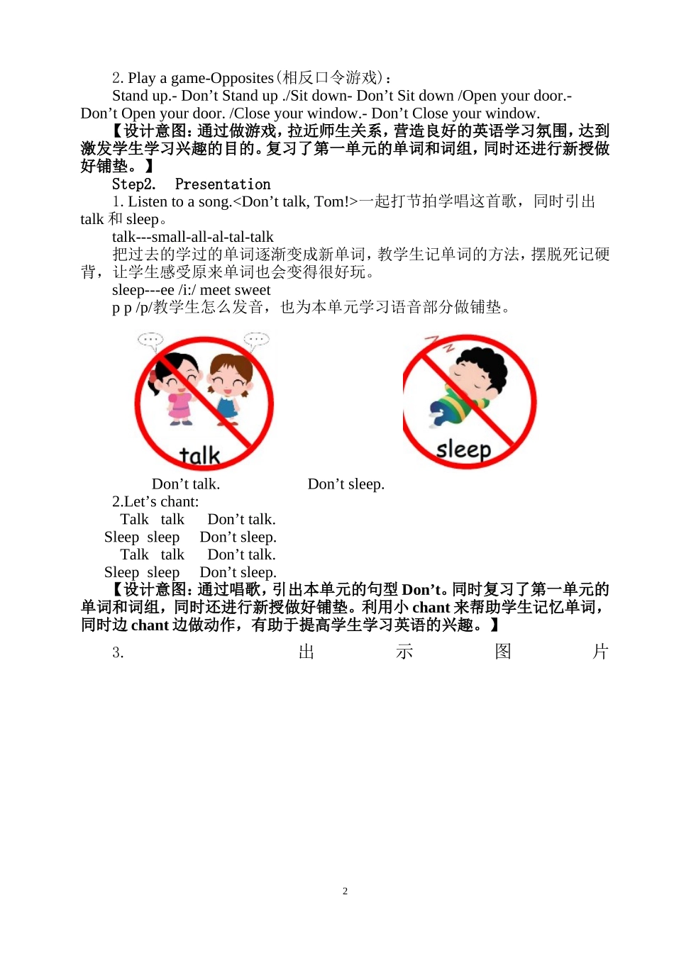 Unit2Inthelibrary(storytime)2_第2页