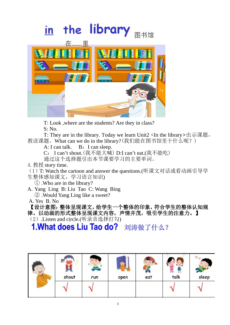 Unit2Inthelibrary(storytime)2_第3页