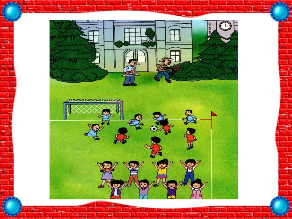 角的初步认识-711255_第2页