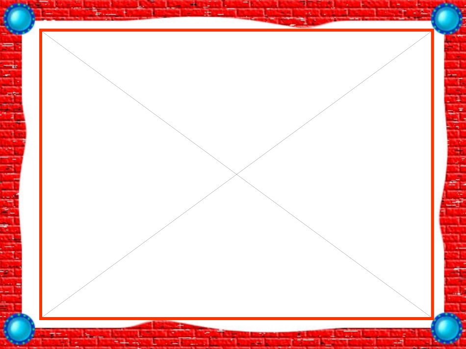 角的初步认识-711255_第3页