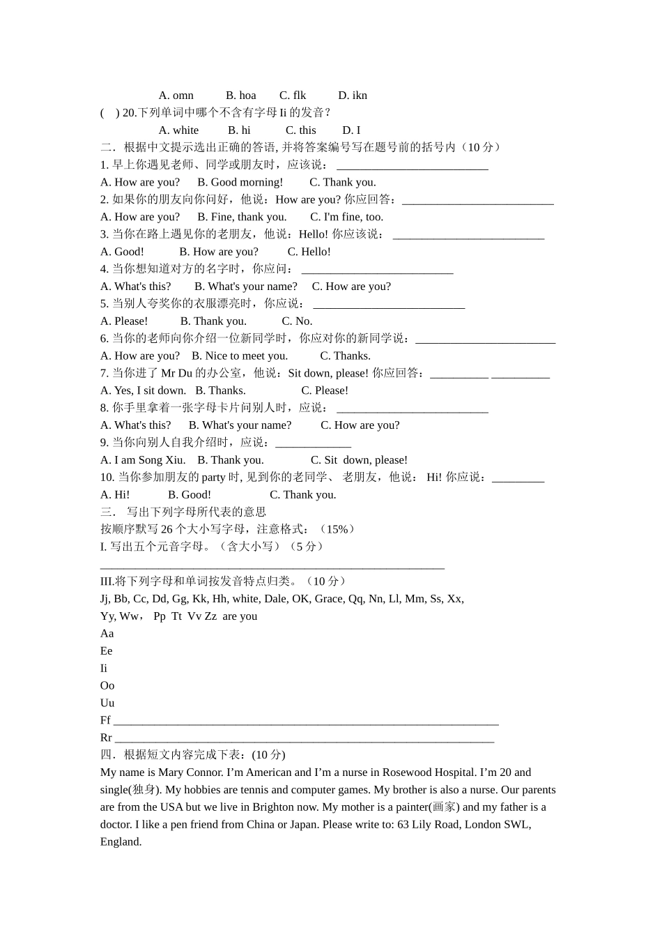 新目标七年级上Starter-Units-1-3测试_第2页