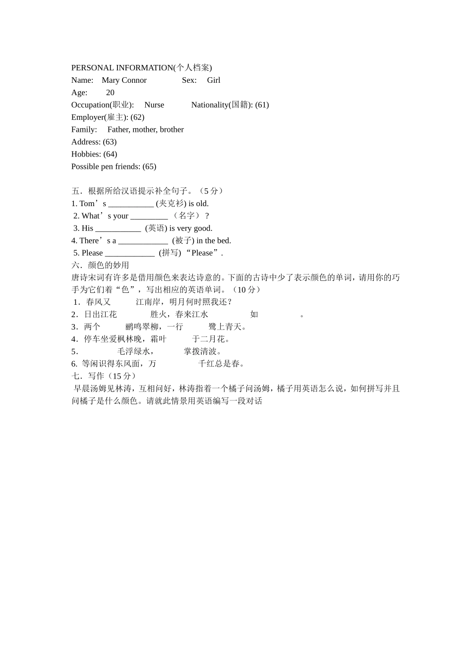 新目标七年级上Starter-Units-1-3测试_第3页