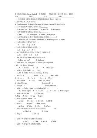 新目标七年级上Starter-Units-1-3测试
