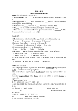 高三一轮模块二复习-教案