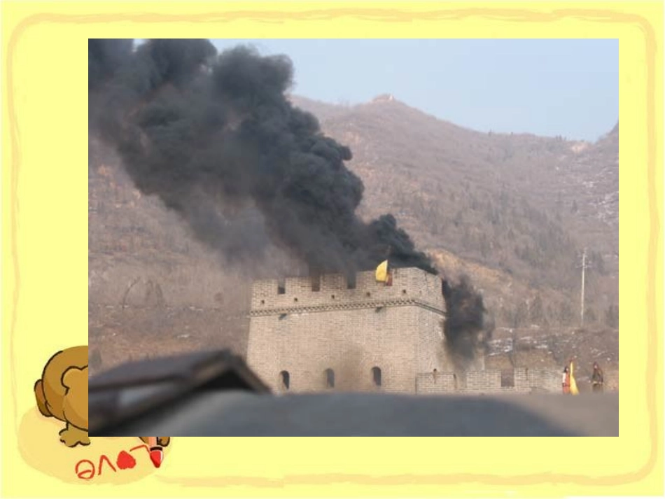 《爱护通信设施-遵守通信规范》课件2_第3页