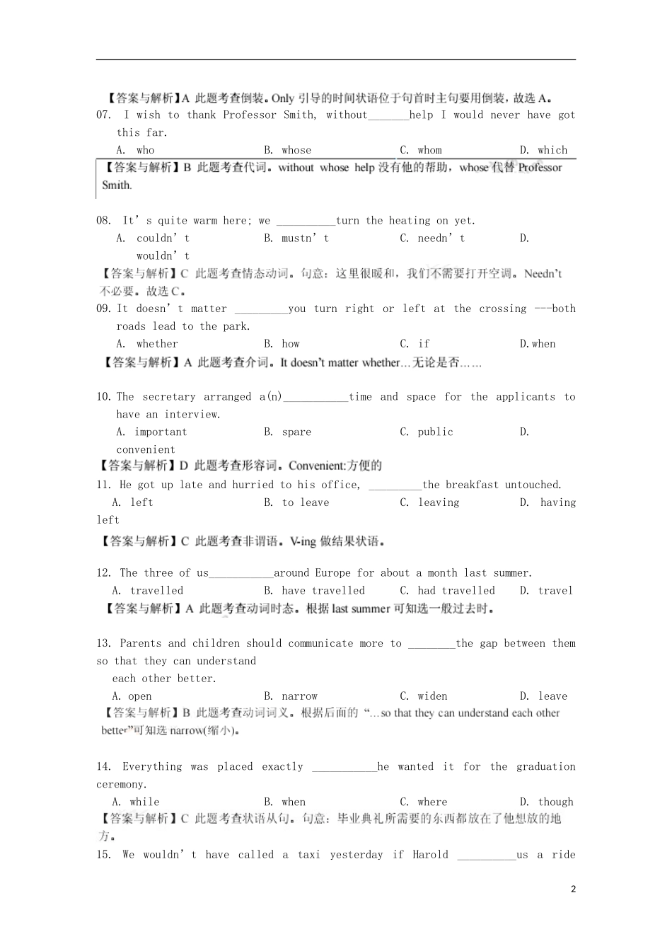 2012年普通高等学校招生全国统一考试英语试题(天津卷-解析版)_第2页