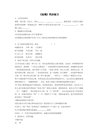 《吆喝》同步练习2