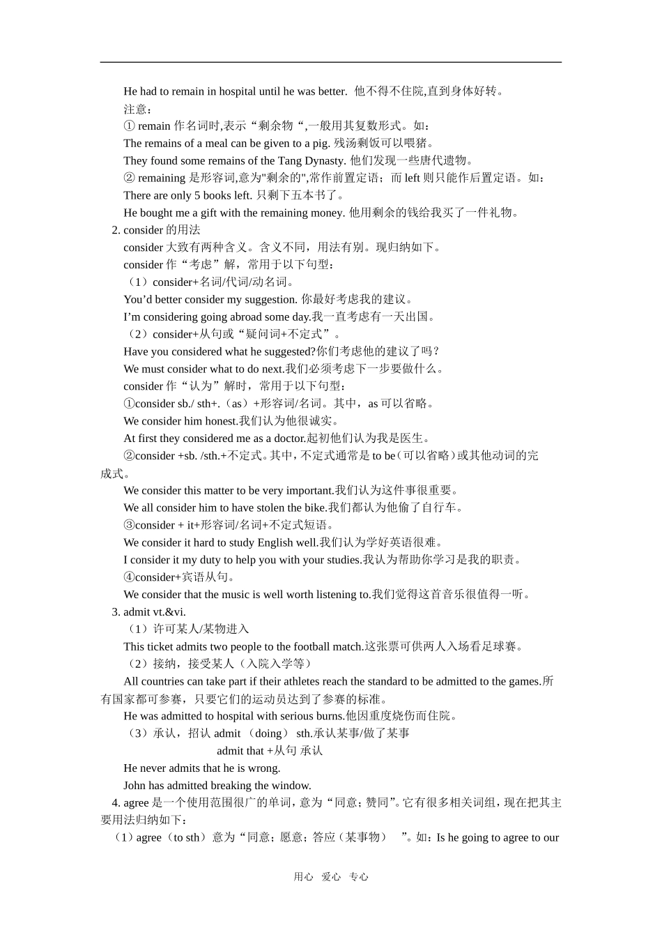 高一英语Book-2-重点单词与短语复习人教实验版知识精讲_第2页