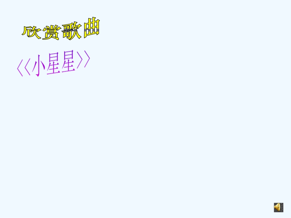 (部编)人教语文2011课标版一年级下册《夜色》教学课件_第1页