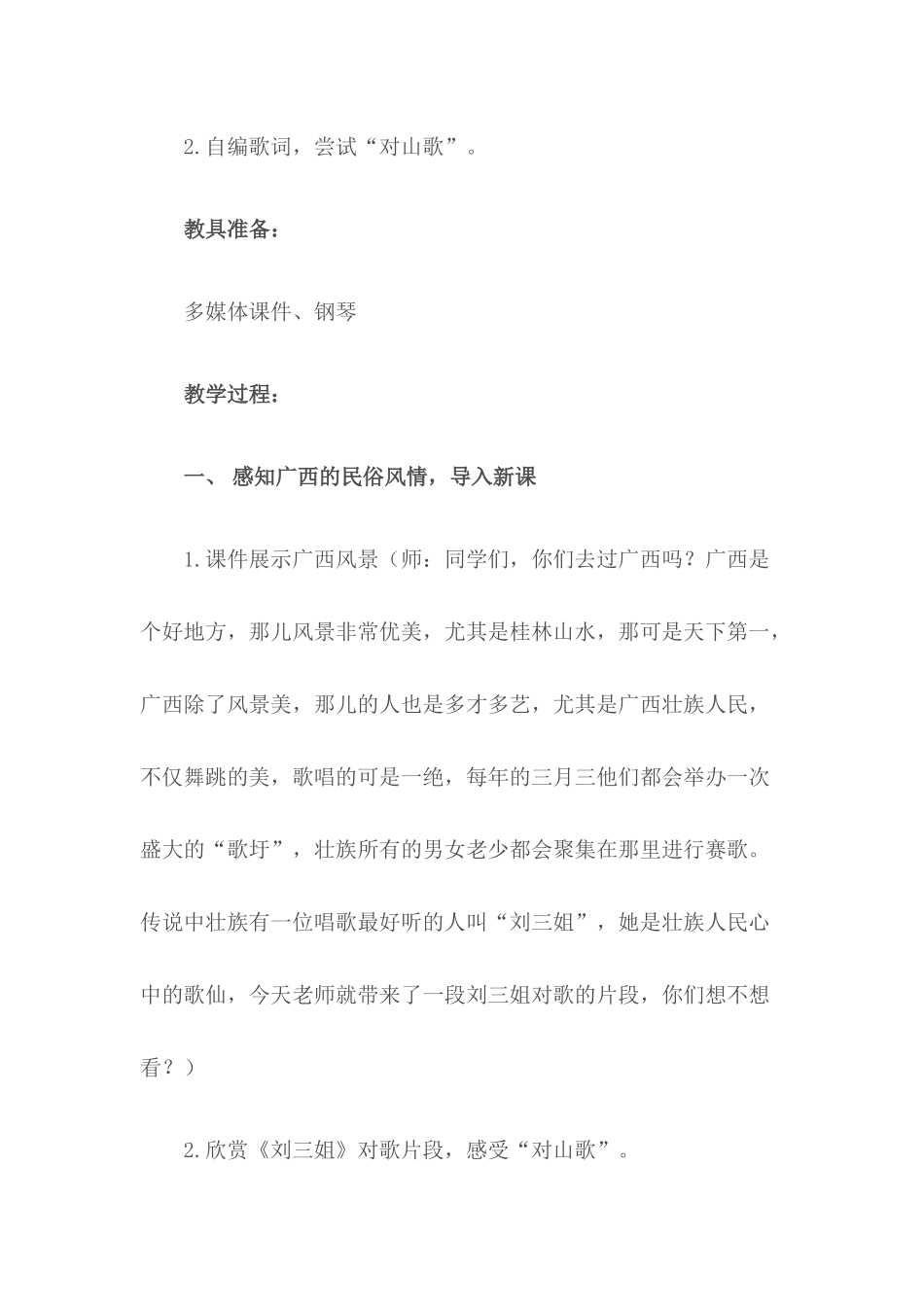 什么结籽高又高_第2页