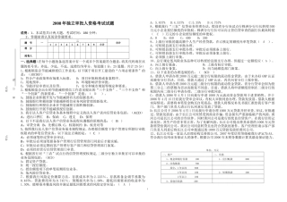 独立审批人考试试卷有答案
