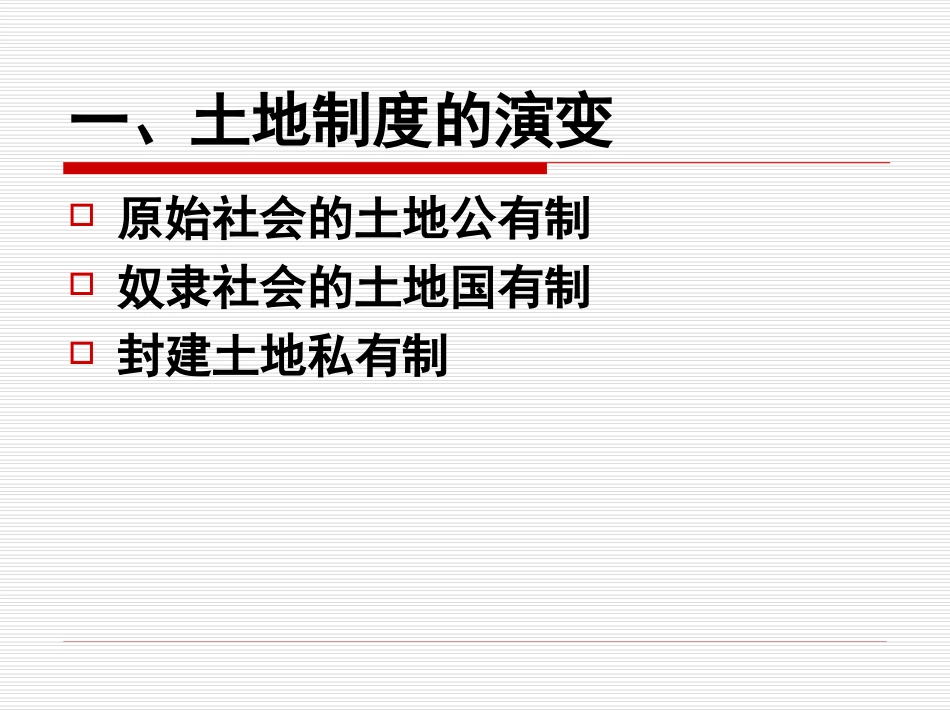 古代经济政策_第2页