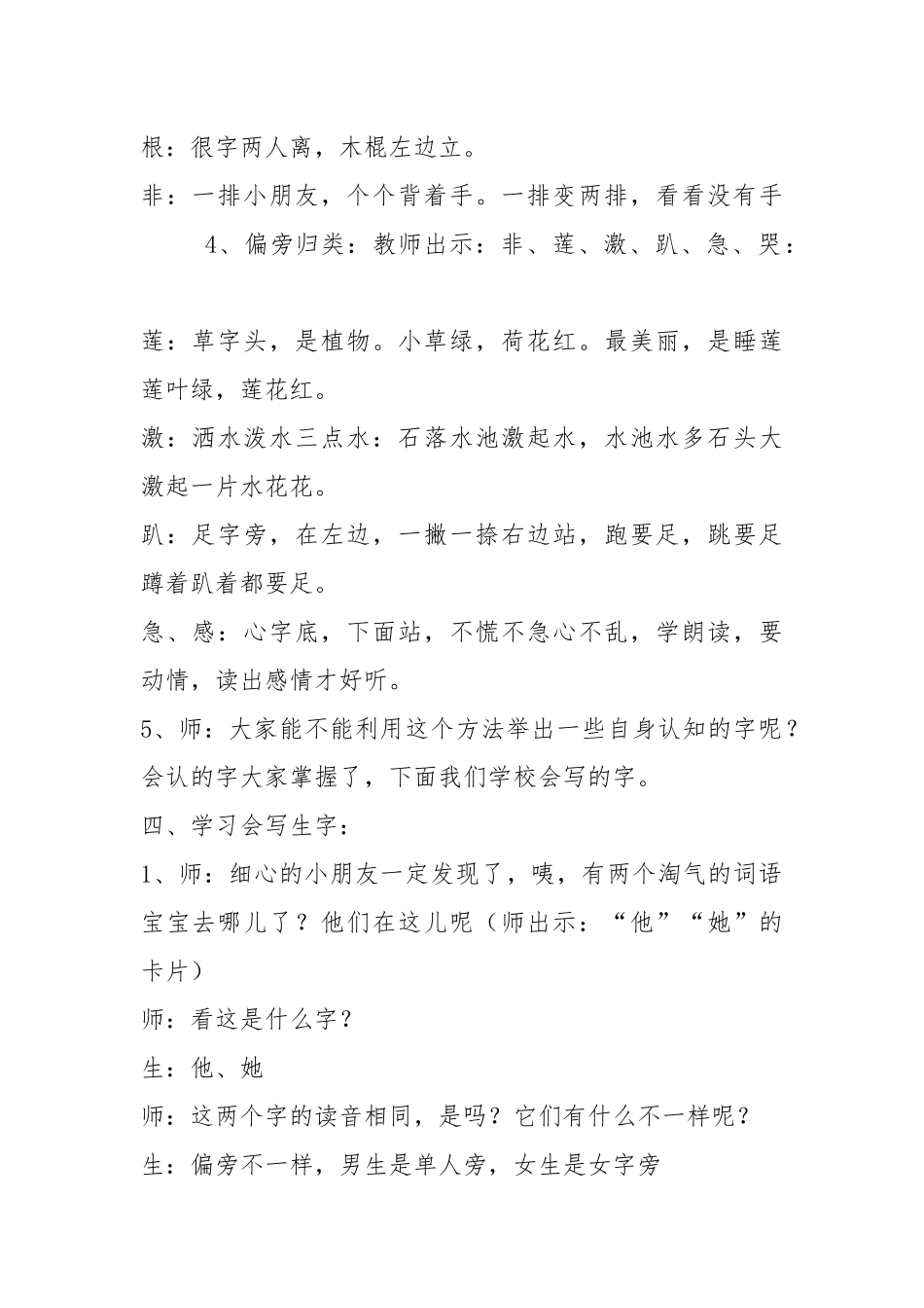 15、夏夜多美_第2页