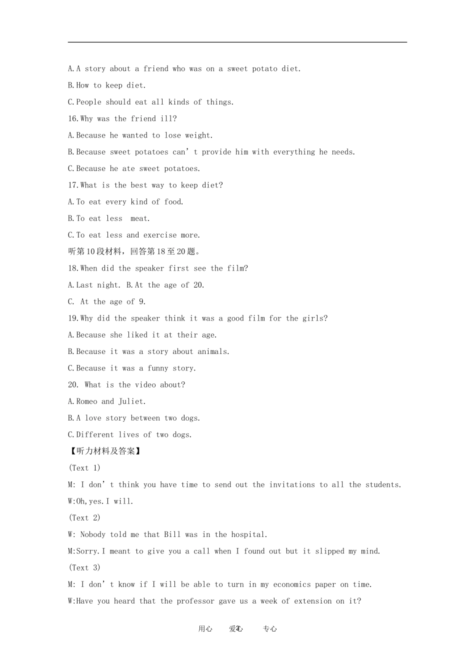 高中英语-Group-P听力专线(七)素材_第3页