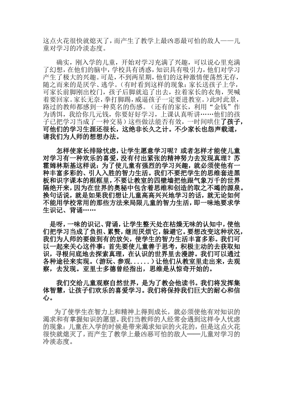 54条读后感_第2页