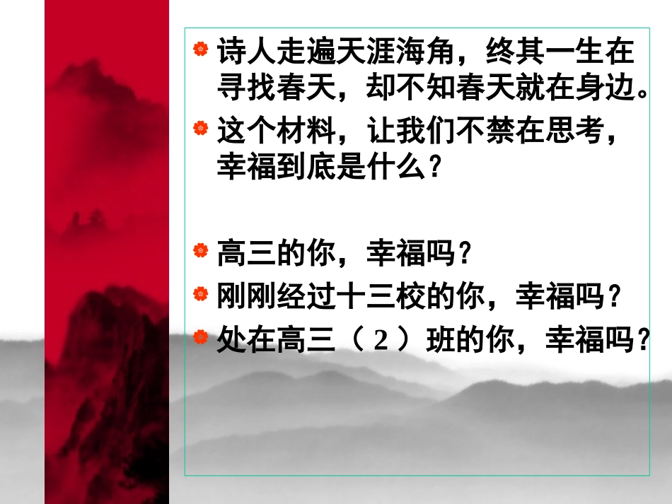 你可以做得更好_第2页