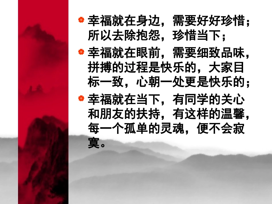 你可以做得更好_第3页