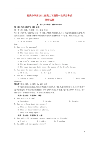 四川省射洪县2012-2013学年高二英语下学期4月月考(无答案)