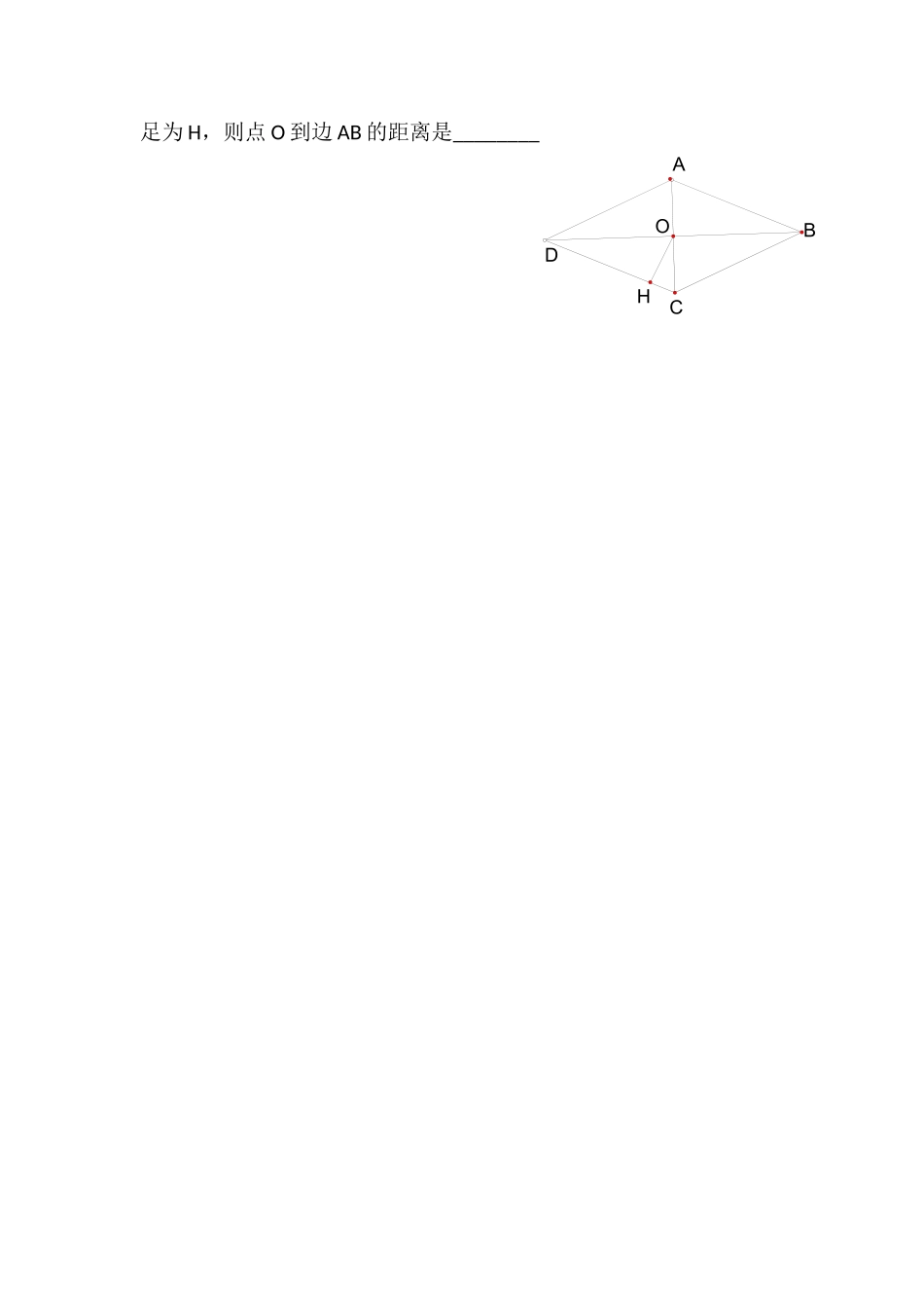 1.1.1菱形的定义和性质课后习题.1菱形的定义和性质(第一课时)_第2页
