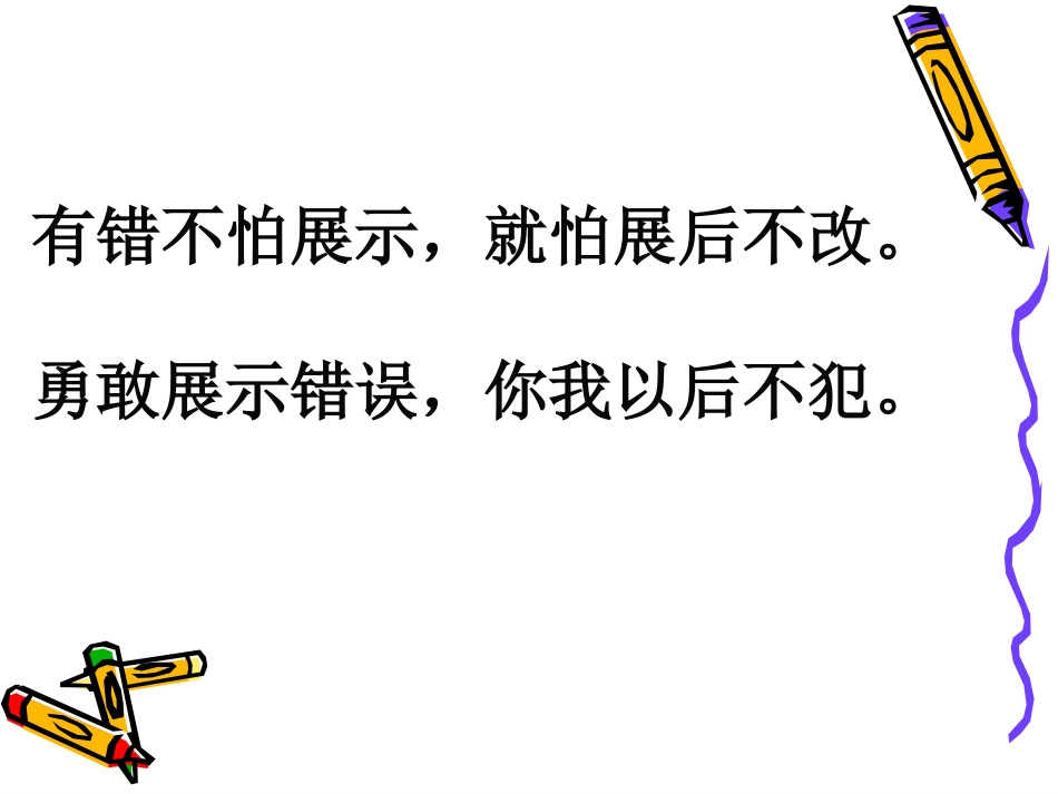 一元二次方程复习课4.2_第2页