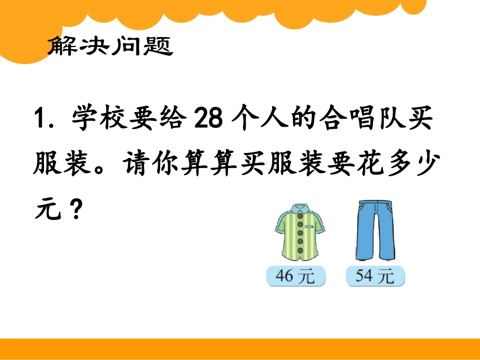 小学数学2011版本小学四年级乘法分配律课后作业_第1页