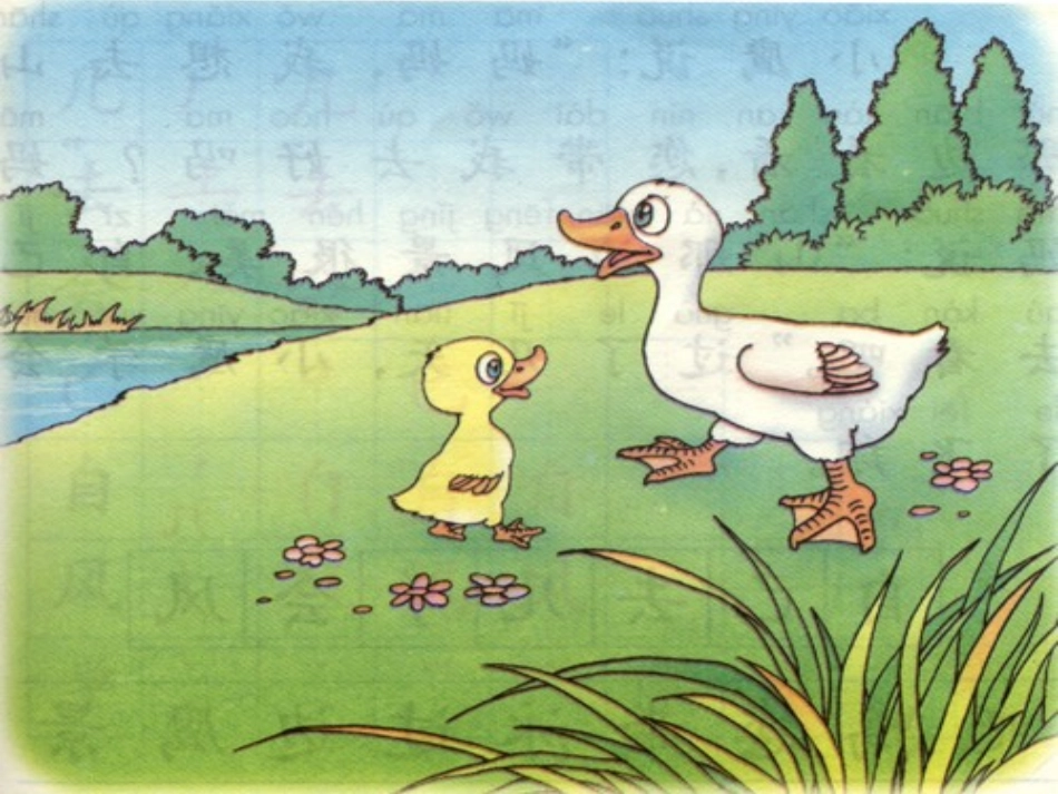 自己去吧-(3)_第2页