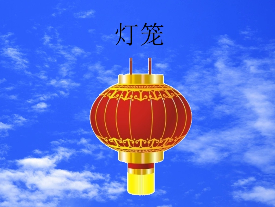 二年级语文上册第一组1.秋天的图画第一课时课件_第3页