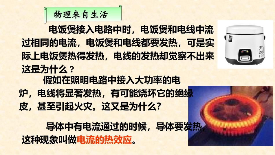 第05节电功率-(2)_第2页