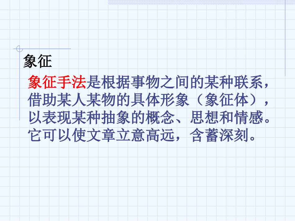 (部编)初中语文人教2011课标版七年级下册14-驿路梨花_第3页