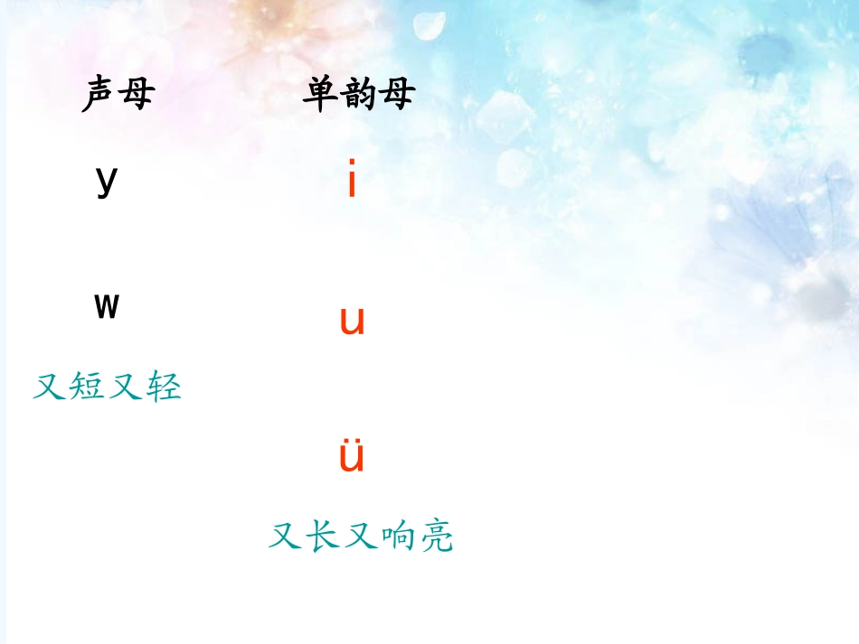 i-uü-yw_第2页