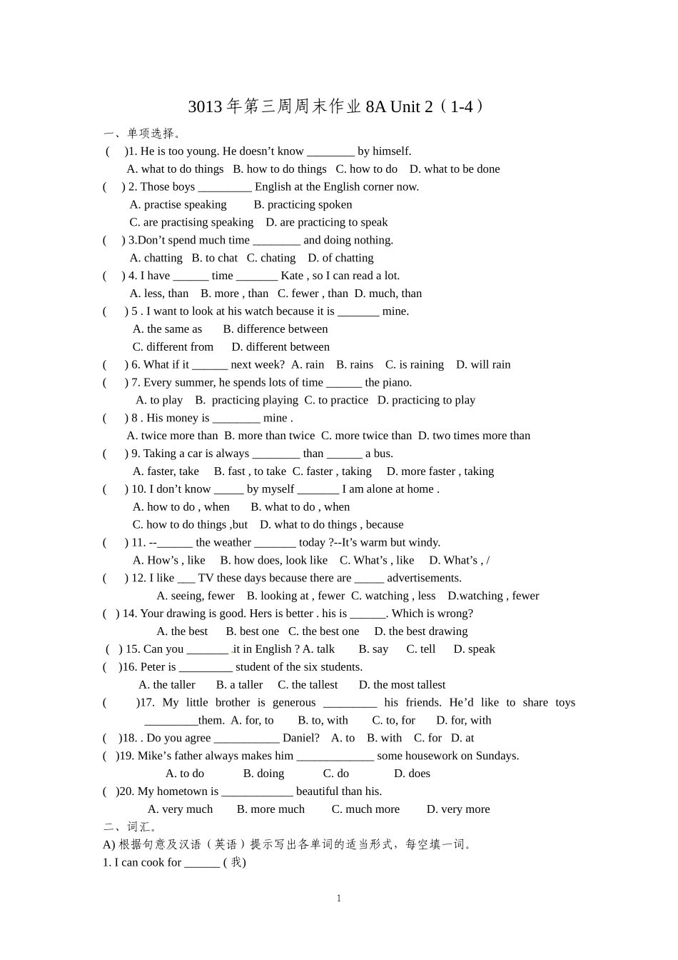 2013年第三周周末作业8AUnit2_第1页
