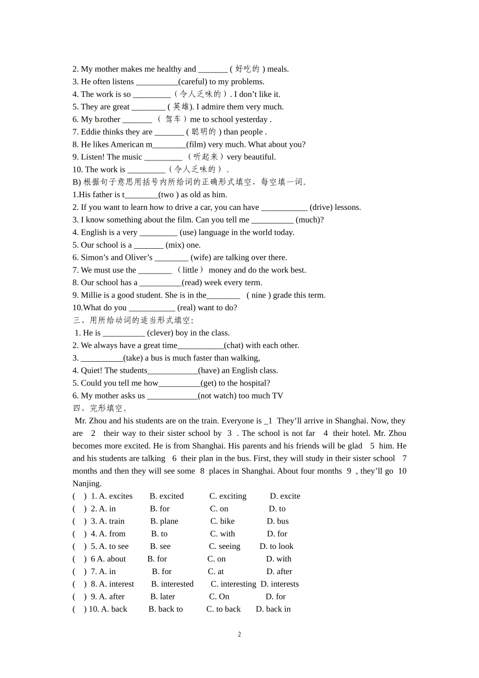 2013年第三周周末作业8AUnit2_第2页