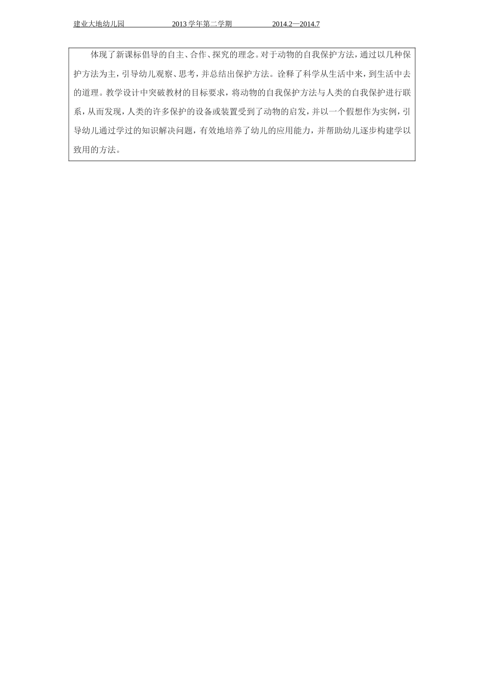 反思5susan_第2页