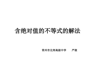 3.1不等关系