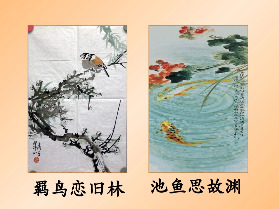 《乡愁》课件1_第3页