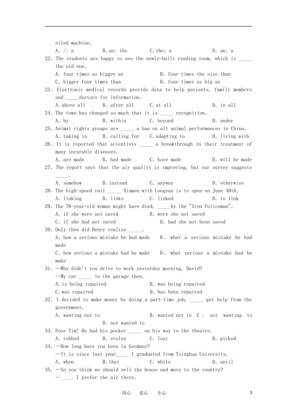 福建省厦门市2012届高三英语适应性考试题(2012厦门5月质检)_第3页