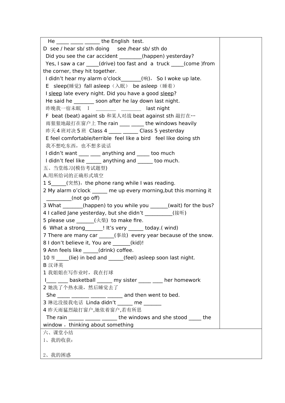 导学案u5.2_第2页