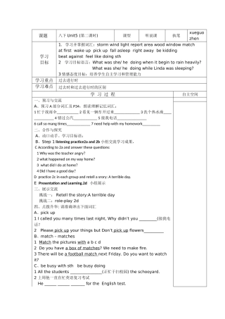 导学案u5.2