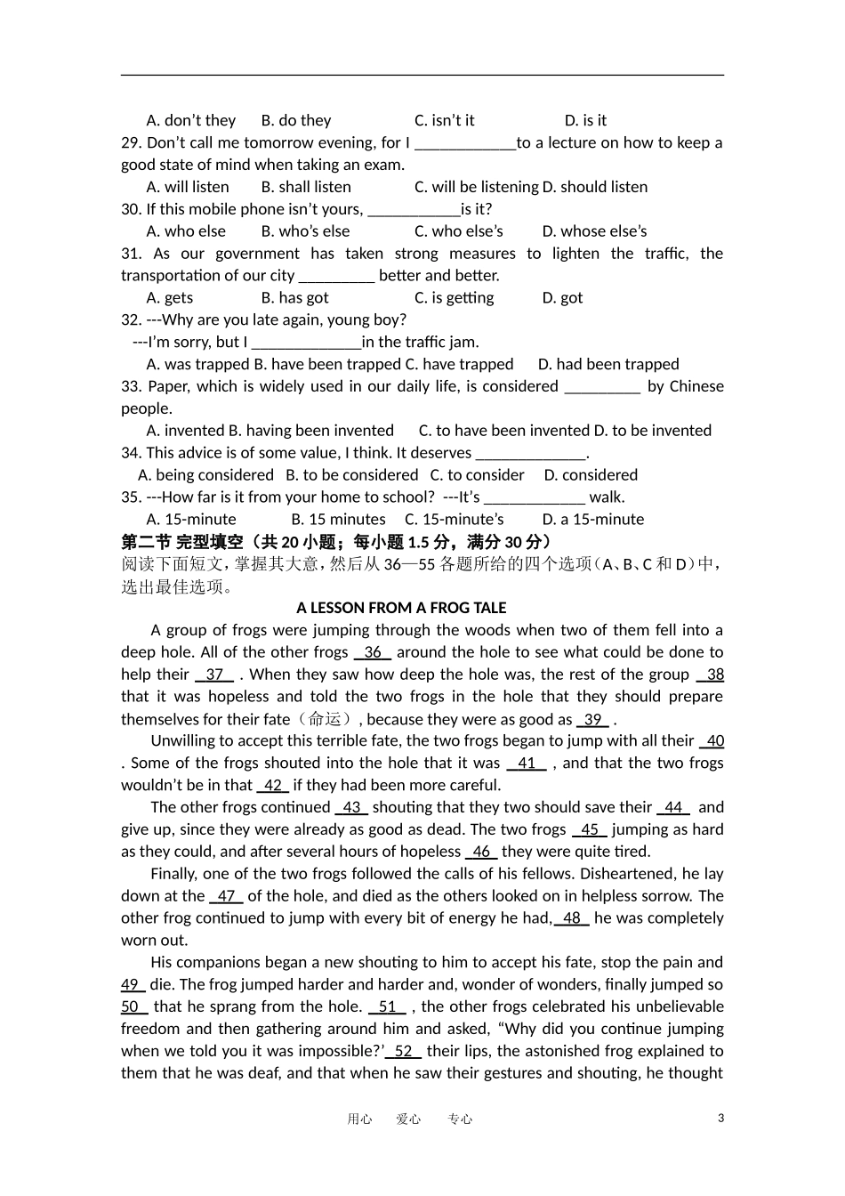 北京某重点中学2012届高三英语下学期第一次月考试题北师大版_第3页