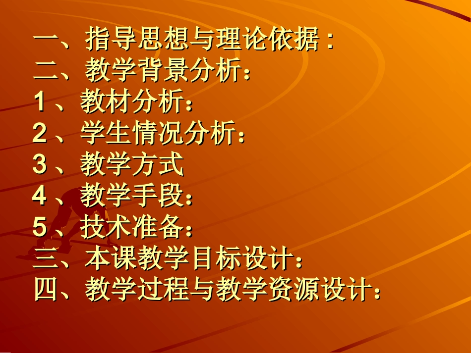 二、健身：作为锻炼的跑_第2页