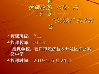 二、健身：作为锻炼的跑