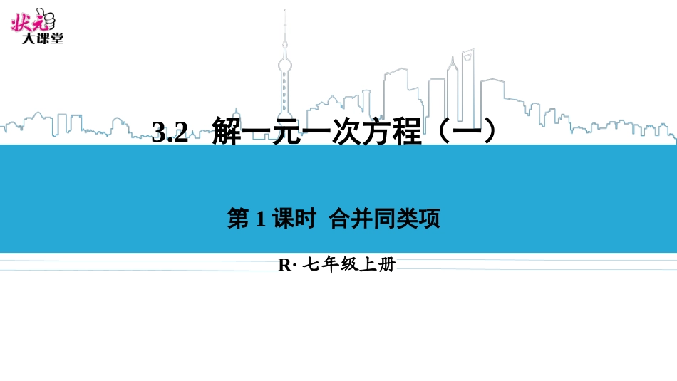 用等式的性质解方程-(2)_第1页