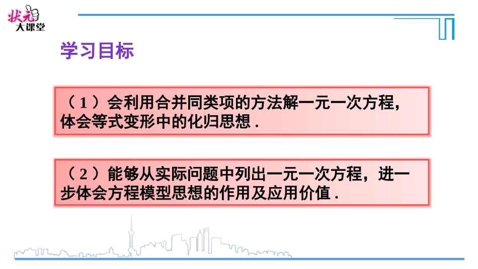 用等式的性质解方程-(2)_第3页