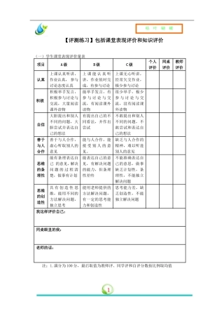 评测练习《枯叶蝴蝶》